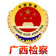 广西桂林：开展公益诉讼专项行动助力文物保护工作